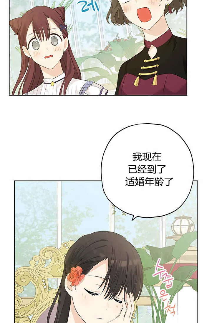 第29话 第43页