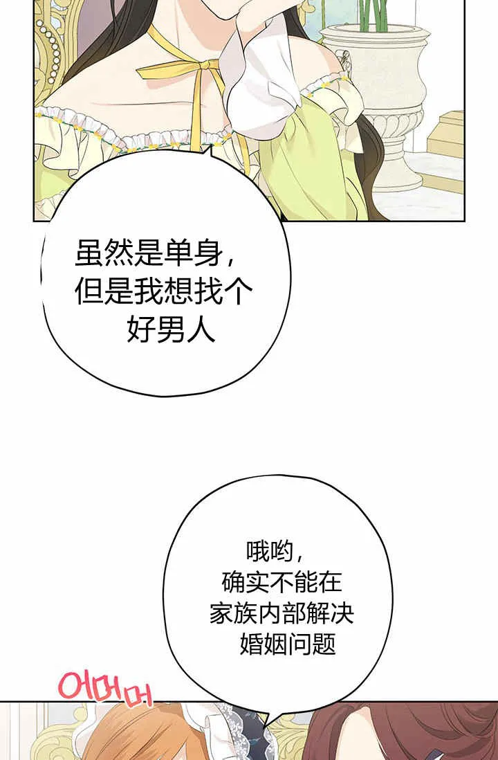 第29话 第44页