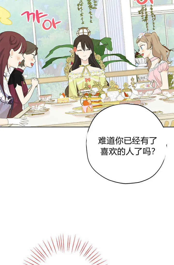 第29话 第46页