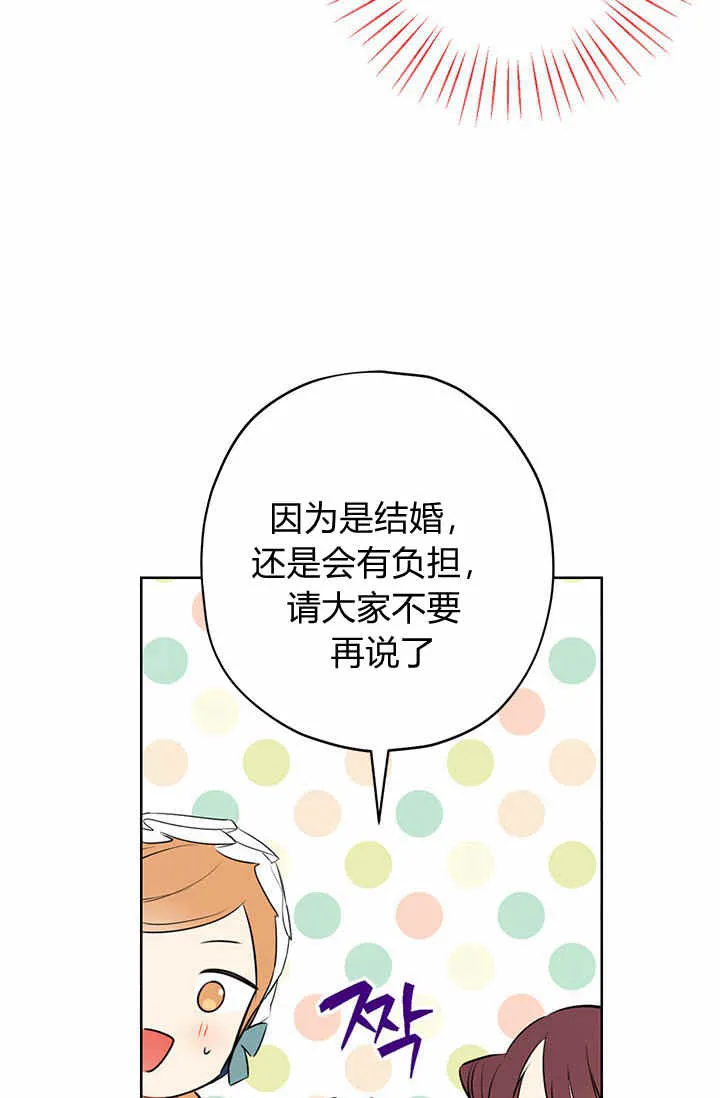 第29话 第48页