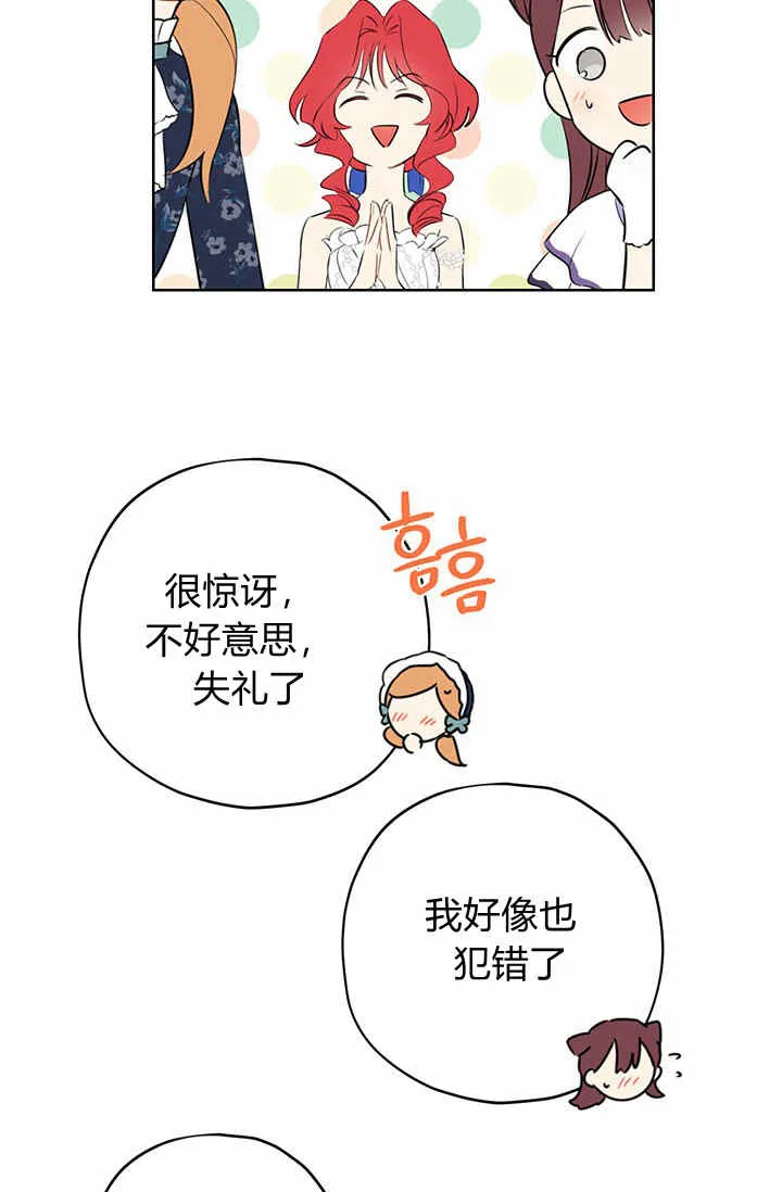 第29话 第49页