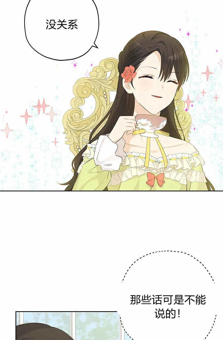 第29话 第50页