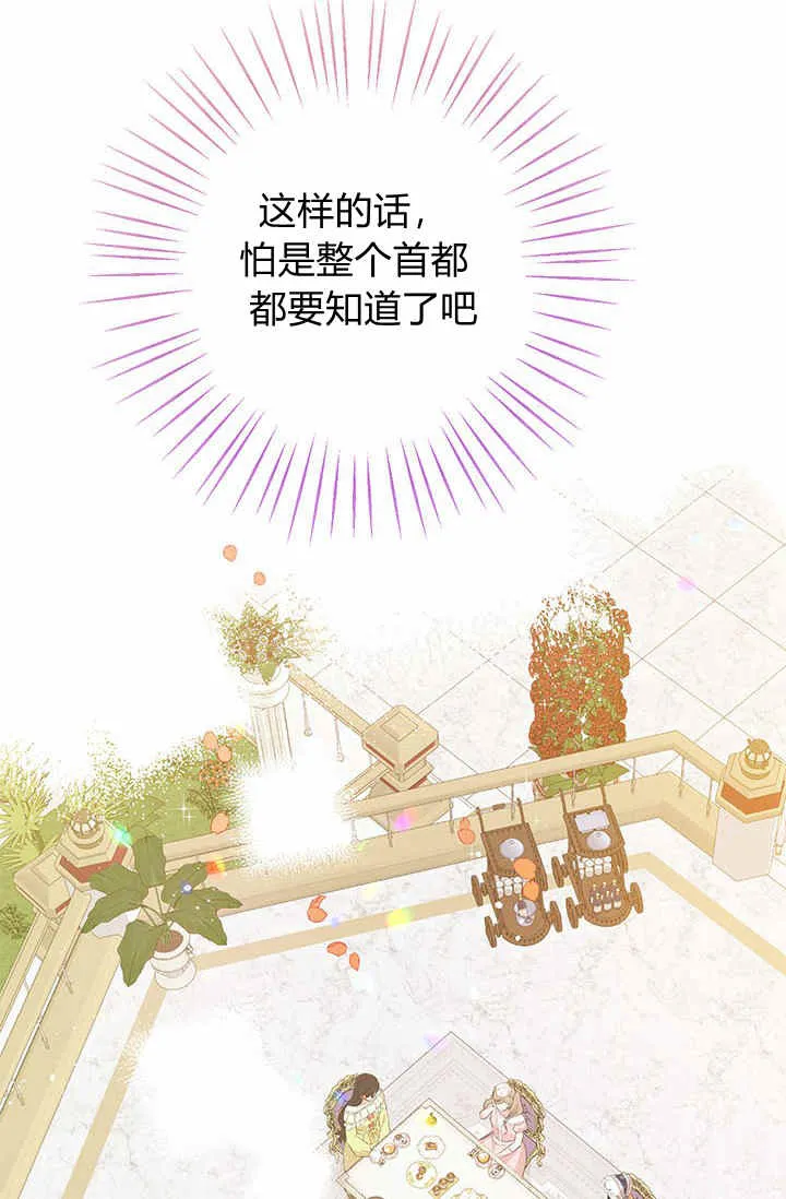第29话 第52页
