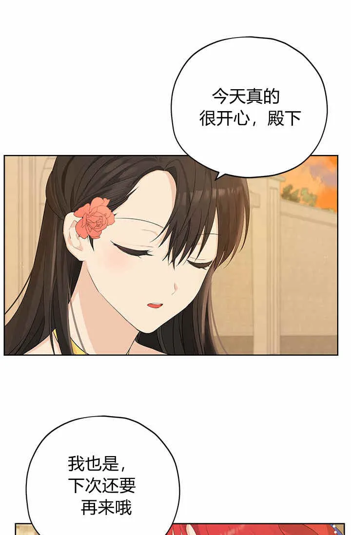 第29话 第56页
