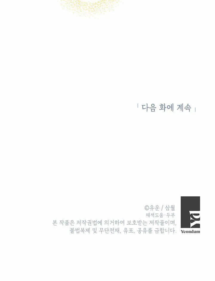 第29话 第70页