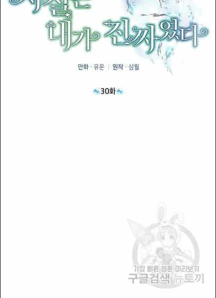 第30话 第2页