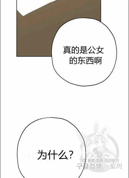 第30话 第5页