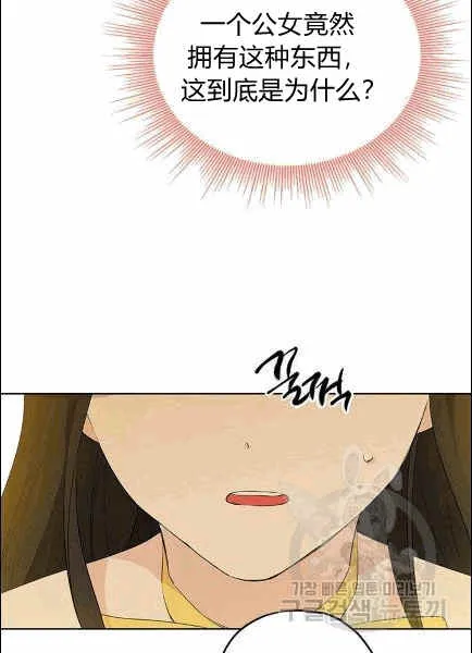 第30话 第8页