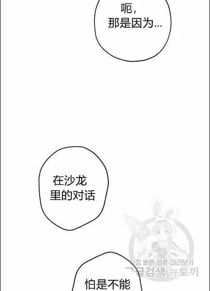 第30话 第9页
