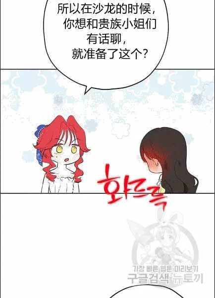 第30话 第17页