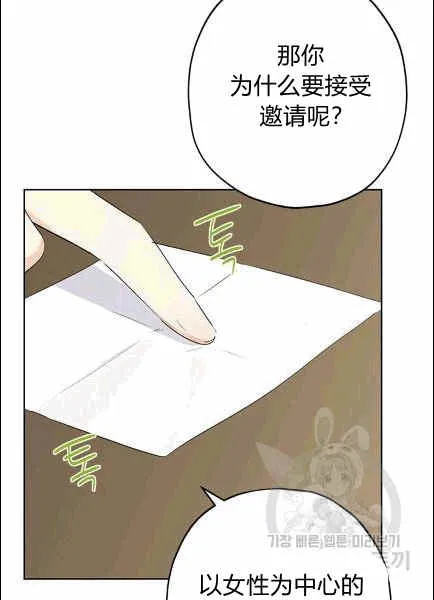 第30话 第18页