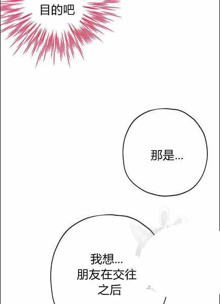 第30话 第20页