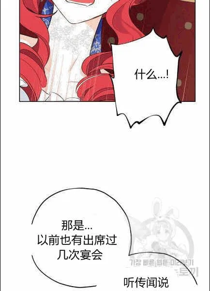 第30话 第23页