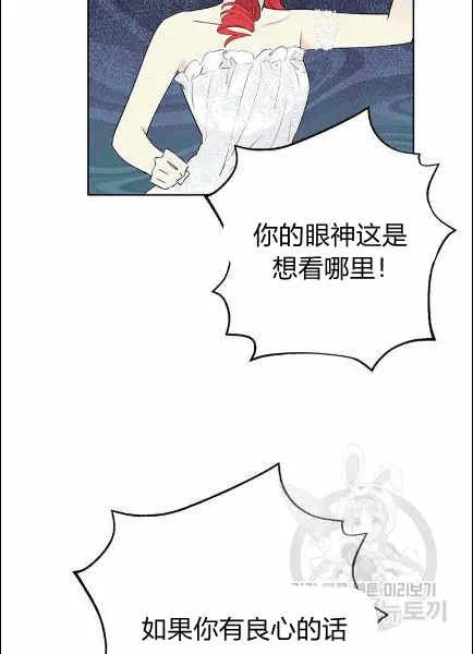 第30话 第32页