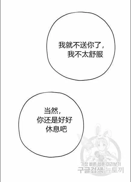第30话 第41页