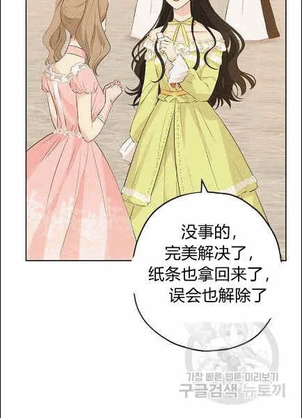 第30话 第70页