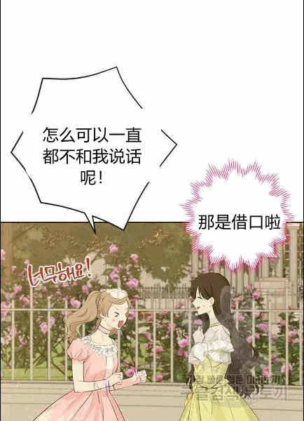 第30话 第73页
