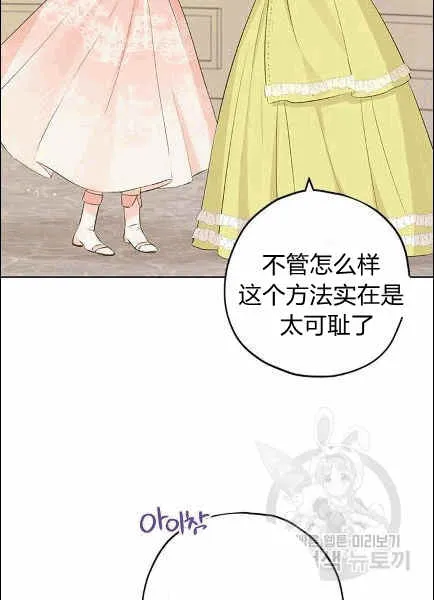 第30话 第74页