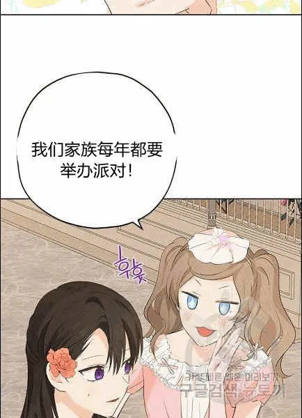 第30话 第77页