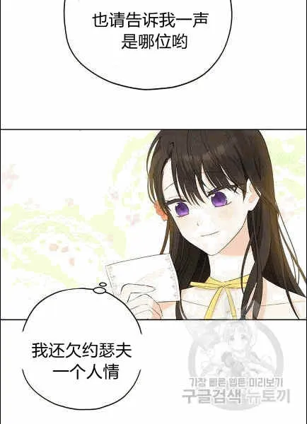 第30话 第82页