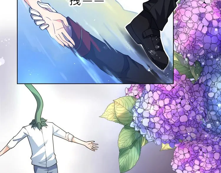 第3话 魔王降临 第7页