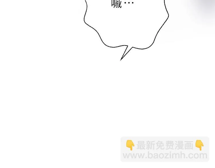 第3话 魔王降临 第13页