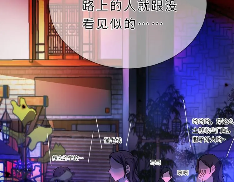 第3话 魔王降临 第17页