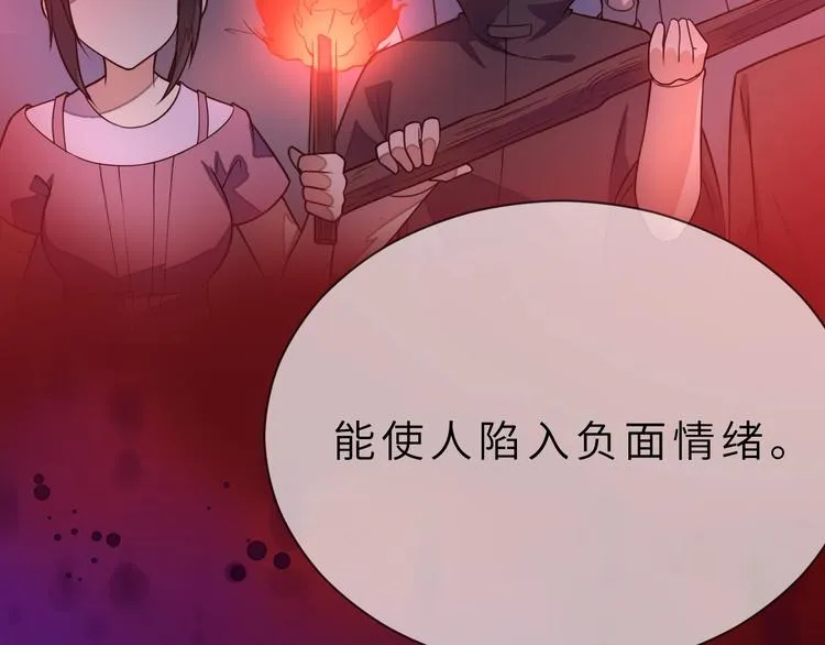 第3话 魔王降临 第41页
