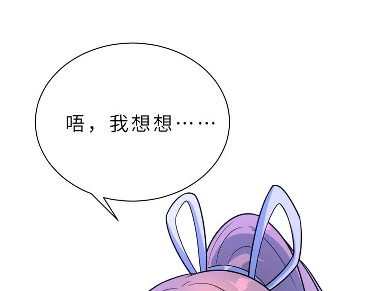 第3话 魔王降临 第49页