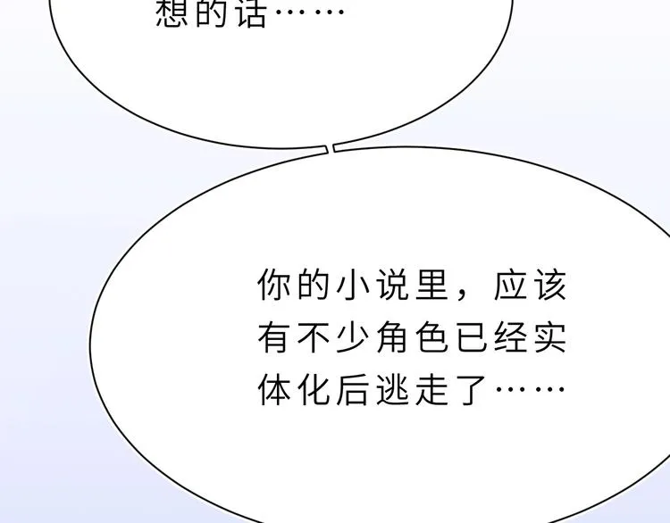 第3话 魔王降临 第63页