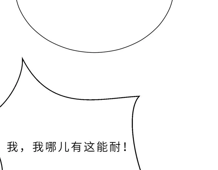 第3话 魔王降临 第79页