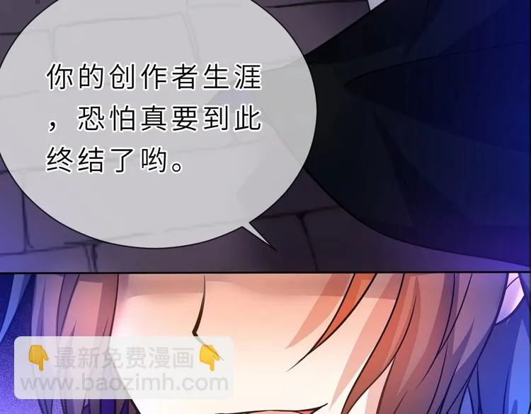 第3话 魔王降临 第92页