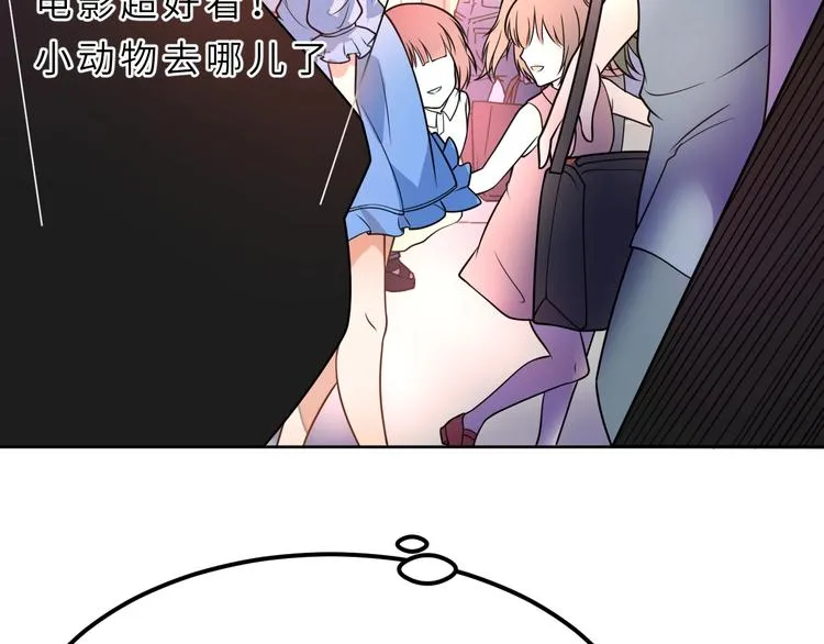 第3话 魔王降临 第118页