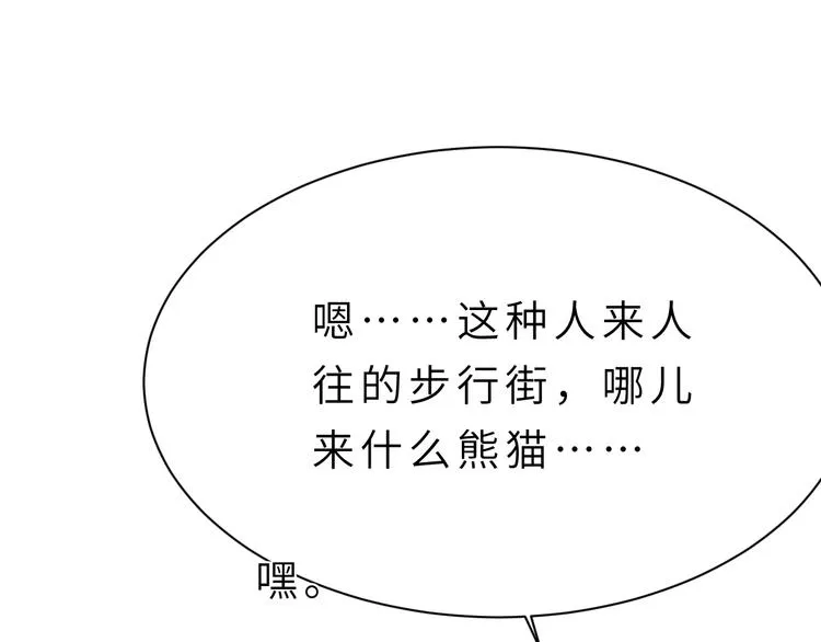 第3话 魔王降临 第146页