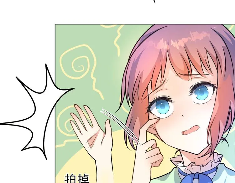 第3话 魔王降临 第147页