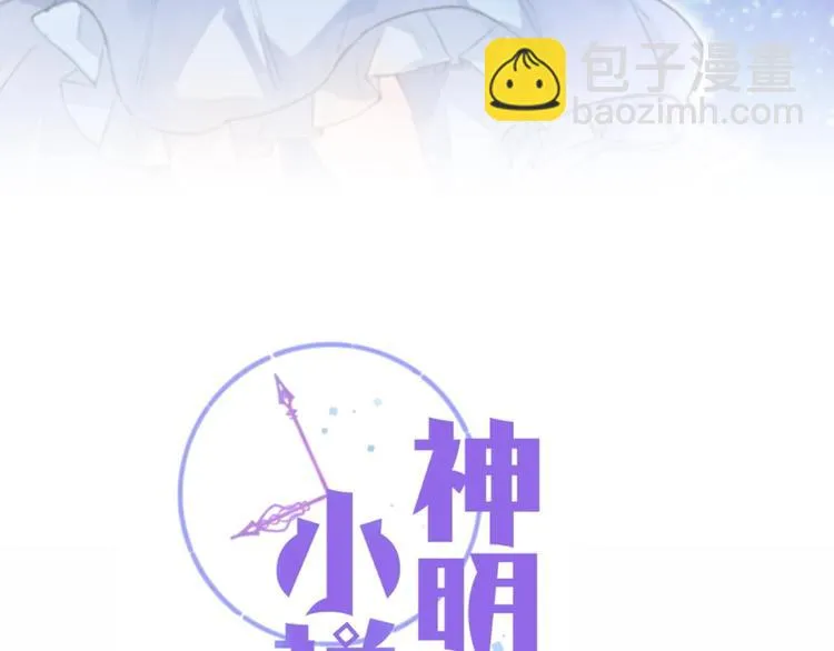 第1话 飞来横祸 第3页
