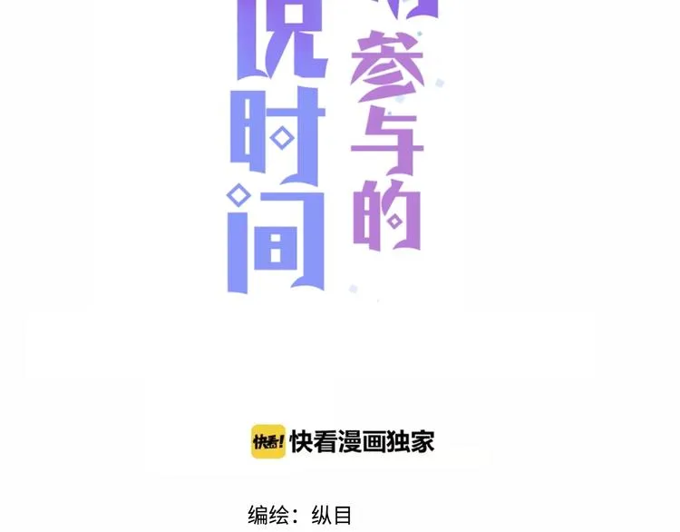 第1话 飞来横祸 第4页