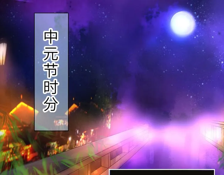 第1话 飞来横祸 第6页