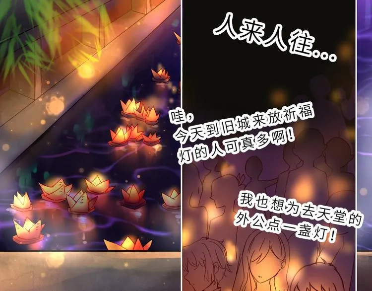 第1话 飞来横祸 第7页