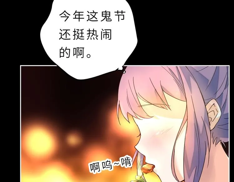 第1话 飞来横祸 第9页