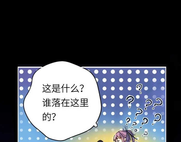 第1话 飞来横祸 第15页