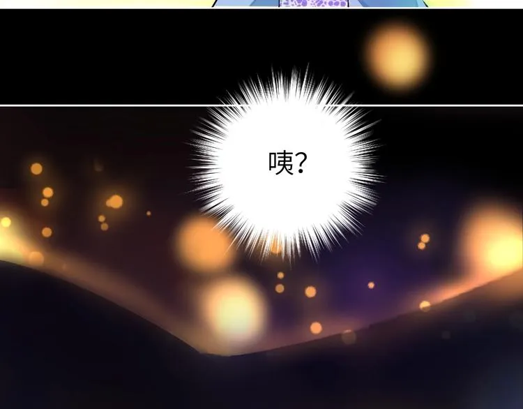 第1话 飞来横祸 第18页