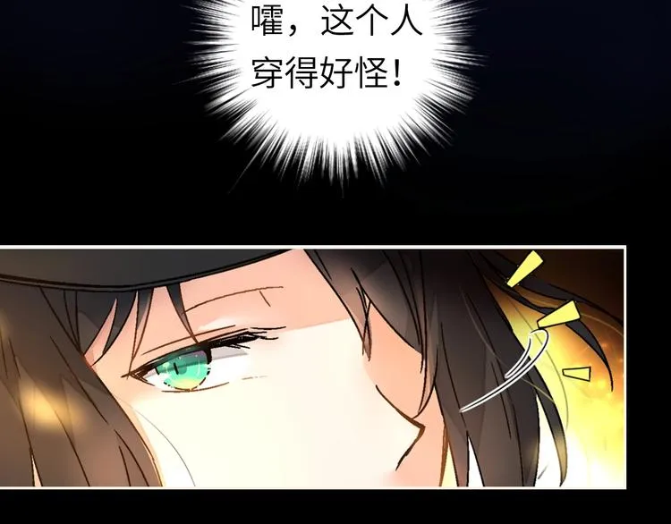 第1话 飞来横祸 第20页