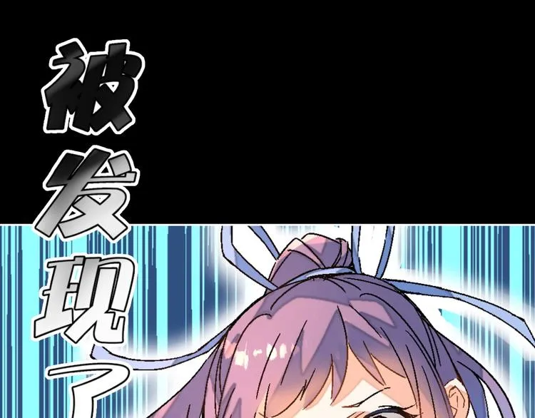 第1话 飞来横祸 第23页
