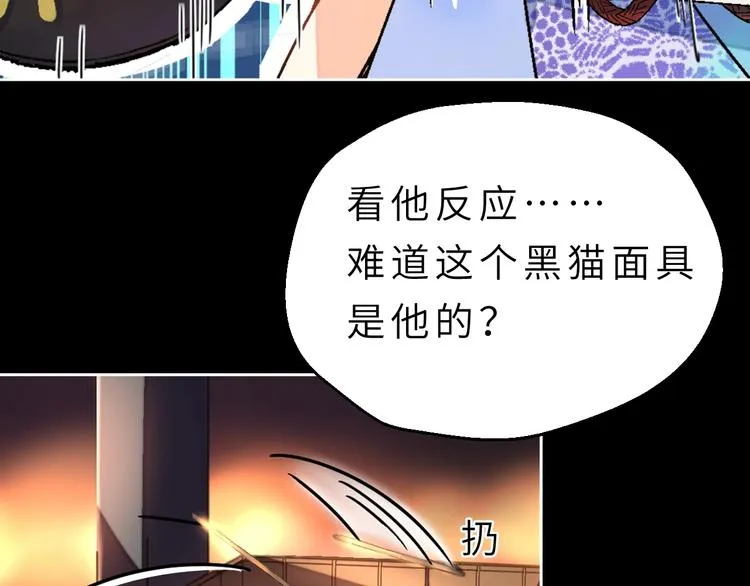 第1话 飞来横祸 第25页
