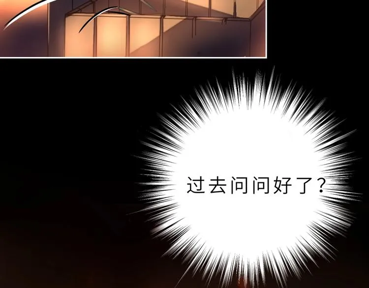第1话 飞来横祸 第26页