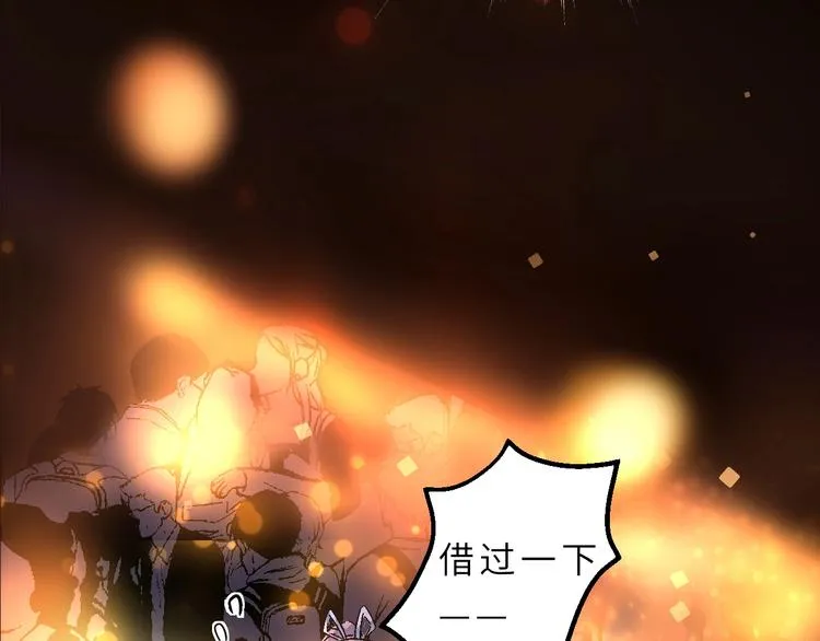 第1话 飞来横祸 第27页