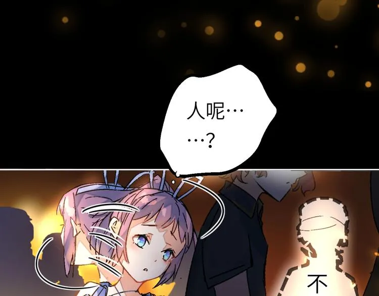 第1话 飞来横祸 第29页