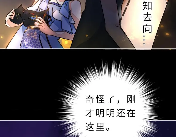 第1话 飞来横祸 第30页