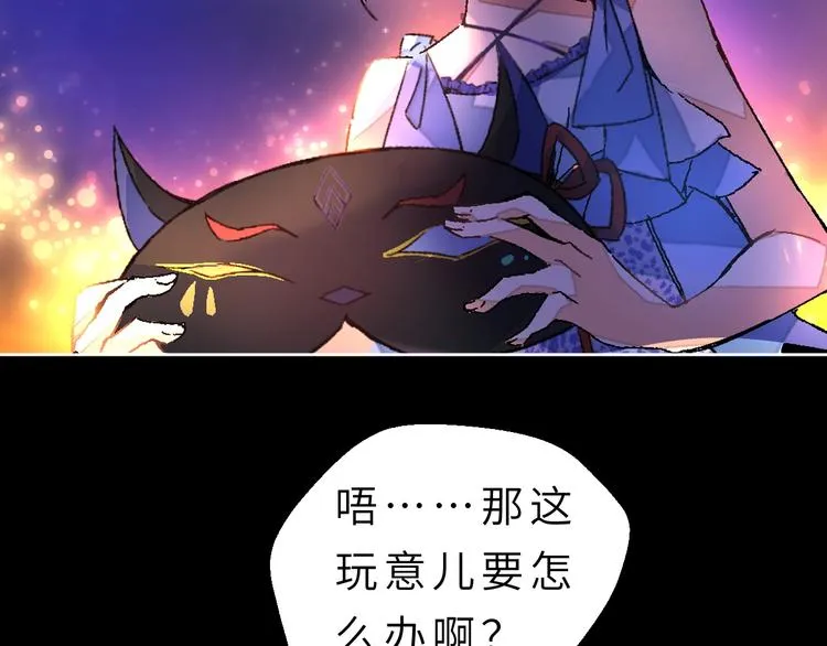 第1话 飞来横祸 第32页